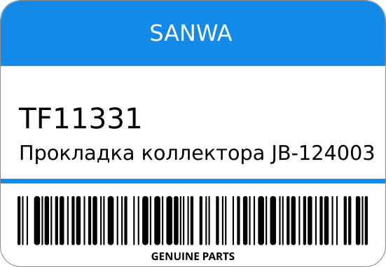 Прокладка коллектора JB-1240034/ -20020 ST--20020 1MZ-FE SANWA TF11331